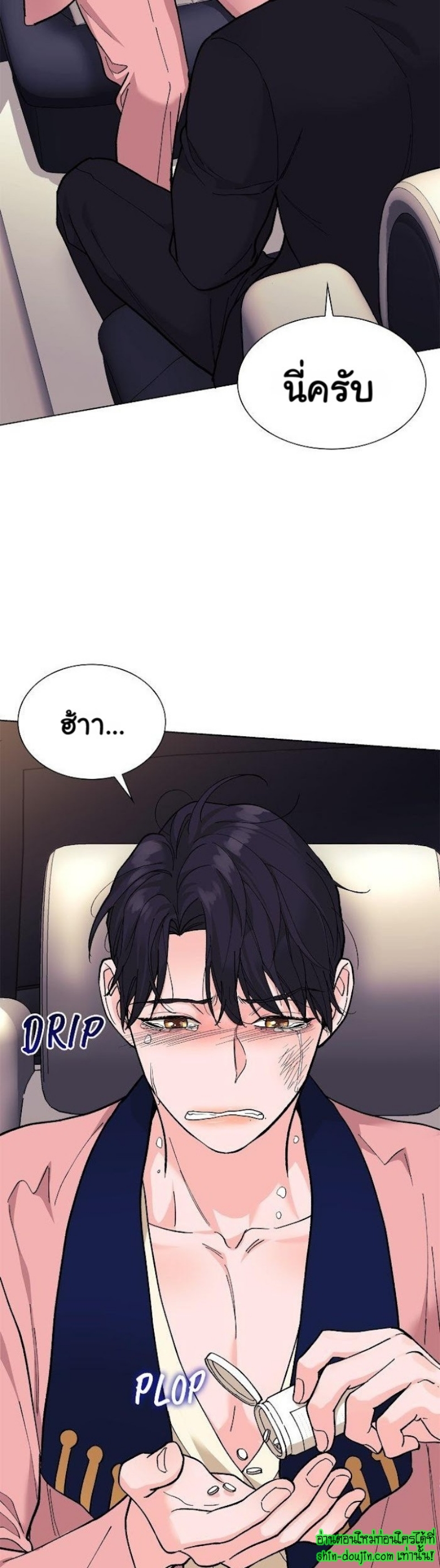 Wet dessert EP 6